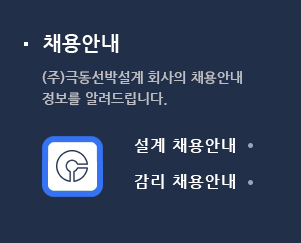 채용안내